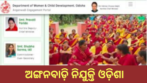 Odisha Anganwadi Recruitment 2025